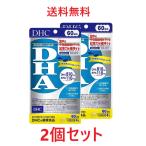 2個セット　DHC DHA 60日分 賞味期限202