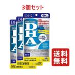 3個セット DHC DHA 60日分 賞味期限2026