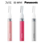 Panasonic フェイスシェーバー フェリエ ES-WF41-P パナソニック　マユカバーとマユコーム付　ESWF41 顏剃り　女性　ムダ毛　処理