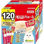 ちゅ〜る まぐろ・かつおバラエティ いなば 14g×120本 CIAO チャオ ちゅーる チュール 猫