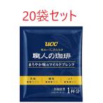 ショッピングドリップコーヒー 職人の珈琲 ドリップ コーヒー 20袋セット まろやか味のマイルドブレンド　ドリップバッグ