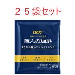 ショッピングドリップコーヒー 職人の珈琲 ドリップ コーヒー 25袋セット まろやか味のマイルドブレンド　ドリップバッグ