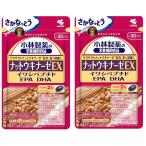  гайка поплавок na-zeEX 30 день минут ×2 шт. комплект Kobayashi производства лекарство 