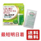 コレスケア キトサン 青汁 30袋 大正製薬 箱なし サプリメント