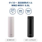  Tiger фляжка 500ml кружка бутылка посудомоечная машина соответствует вакуум изоляция нержавеющая сталь легкий прокладка в одном корпусе прямой .. теплоизоляция термос спорт напиток соответствует MMZ-W501