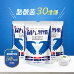 ＼ 新発売 ／ 酪酸菌 1億個 サプリ 腸活 糖化菌 オリゴ糖 7種 善玉菌 19種 短鎖脂肪酸 菌トレ習慣 納豆菌 乳酸菌 生菌 公式3個