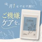 ~ новинка 50%OFF 8/31 23:59 до ~... supplement женщина PMS менструация раздражение .... аппетит Calme шафран экстракт Хромированный дрожжи питание функция еда 1 день 1 шарик стандарт 60 день минут 