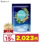 セロトニン サプリ トリプトファン メラトニン GABA セントジョーンズワート RelaCare リラケア 90粒 一日3粒目安 公式ストア