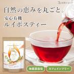 〜 期間限定 15%OFF 〜ルイボスティー 国産 農薬不使用 無添加 生姜  菊芋 ノンカフェイン 巡りChaCha お茶 40包 オーガニック 公式 ホットでも水出しでもOK