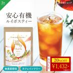 ショッピングルイボスティー 〜 期間限定 15%OFF 〜ルイボスティー 国産 農薬不使用 無添加 生姜 菊芋 ノンカフェイン 2個セット 巡りChaCha お茶 80包 オーガニックホットでも水出しでもOK