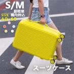 在庫処分 1年保証 スーツケース 機内持ち込み 軽量 小型 Sサイズ M かわいい おしゃれ 短途旅行 3-5日用 ins人気 キャリーケース キャリーバッグ 出張 旅行