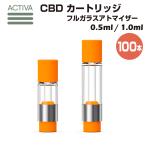 【通常ポイント1倍】【100本】 フルガラス アトマイザー Activa Hemp 0.5ml 1.0ml 510規格 カートリッジ リキッド オイル パウダー wax Vape cbd cbn cbg cbc cbt no thc h4cbd tank by【検索元：Yahooショッピング】ショップ名：Gravity Vape【データ取得：2024年04月19日08時41分28秒】