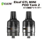 Eleaf GTL MINI POD Tank 2 2ml 510規格 アトマイザー イーリーフ ポッド タンク ijust3 istick t80 power Kit 電子タバコ ベイプ 本体 リキッド 超爆煙 禁煙 タ
