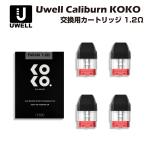 ショッピングpod Uwell Caliburn / Caliburn KOKO 交換用ポッドカートリッジ 1.2Ω 2ml 4個入 POD ユーウェル カリバーン ココ 電子たばこ 電子タバコ ベイプ vape