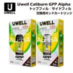 Uwell Caliburn GPP Alpha 交換用カートリッジ 3個入 G5 G4 G3 POD ユーウェル カリバーン ポッド gk3 mini eco tenet lite koko pro 0.4Ω 0.6Ω 0.9Ω 1.2Ω