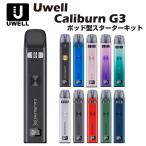 【ポイントアップキャンペーン中0倍】Uwell&ensp;Caliburn&ensp;G3&ensp;Pod&ensp;Kit&ensp;1100mAh&ensp;3ml&ensp;ポッド型&ensp;スターターキット&ensp;ユーウェル&ensp;カリバーン&ensp;ベイプ&ensp;電子タバコ&ensp;ベイプ&ensp;リキッド&ensp;爆煙&ensp;禁煙&ensp;gpp&ensp;vape&nbsp;by【検索元：Yahooショッピング】ショップ名：Gravity&ensp;Vape【データ取得：2026年02月20日16時20分30秒】