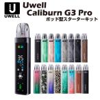 【ポイントアップキャンペーン中0倍】Uwell&ensp;Caliburn&ensp;G3&ensp;Pro&ensp;Pod&ensp;Kit&ensp;1000mAh&ensp;3ml&ensp;ポッド型&ensp;スターターキット&ensp;ユーウェル&ensp;カリバーン&ensp;プロ&ensp;電子タバコ&ensp;ベイプ&ensp;リキッド&ensp;シーシャ&ensp;爆煙&ensp;禁煙&ensp;節煙&nbsp;by【検索元：Yahooショッピング】ショップ名：Gravity&ensp;Vape【データ取得：2026年02月20日16時20分30秒】