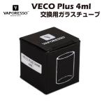 交換用ガラス Vaporesso Veco Plus 4ml ガラスチューブ ベポレッソ ベコ ソロ  glass tube one 電子たばこ 電子タバコ ベイプ vape