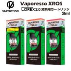 Vaporesso XROS シリーズ Corex 2.0 3ml 交換用ポッドカートリッジ 4個入 POD ベポレッソ クロス ミニ ナノ プロ 2 3 4 mini nano pro dl 電子タバコ ベイプ