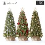 クリスマスツリー 150cm アルザス + 62p Luxury オーナメントセット 2020ver.樅 鉢カバー付属