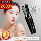 【 2,000円OFF 】 コードレス ヘアアイロン 機内持ち込み 海外対応 ストレート ヘアアイロン ミニ ミニアイロン 軽量 旅行 飛行機 持ち運び 柊 ルピリーナ 公式