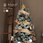 Alsace(R)正規販売店 クリスマスツリー 150cm 180cm アルザス + オーナメント セット Blanc Noel/ecru 選べるAlsace(緑) or Alsace Neige(雪) アルティザナ 樅