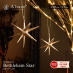 Alsace(R)正規販売店 ベツレヘムの星 【大10cm】【小7cm】 クリスマス オーナメント クリスマスツリー アルザス 木製 ゴールド クリスタル ツリー 星 爆買 柊