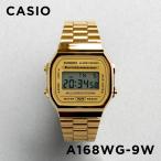 ショッピングカシオ 並行輸入品 10年保証 CASIO STANDARD MENS カシオ スタンダード A168W 腕時計 時計 ブランド メンズ 男の子 チープカシオ チプカシ デジタル 日付