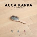 並行輸入品 ACCA KAPPA アッカカッパ プロテクション ヘアブラシ ブラシ くし ナイロン 天然ゴム スカルプ マッサージ