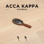 並行輸入品 ACCA KAPPA アッカカッパ ニューマティック ブリストル ヘアブラシ ブラシ くし ナイロン 猪毛 天然ゴム マッサージ