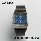 並行輸入品 10年保証 CASIO STANDARD MENS カシオ スタンダード AQ-800EB-2A 腕時計 時計 ブランド メンズ チープカシオ チプカシ アナデジ 日付