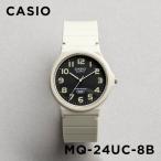 並行輸入品 10年保証 CASIO STANDARD カシオ スタンダード MQ-24UC-8B 腕時計 時計 ブランド メンズ チープカシオ チプカシ アナログ
