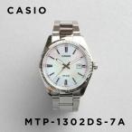 並行輸入品 10年保証 日本未発売 CASIO STANDARD MENS カシオ スタンダード MTP-1302DS-7A 腕時計 時計 ブランド メンズ チープカシオ チプカシ アナログ 日付