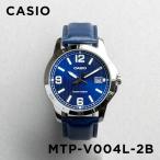 ショッピングカシオ 並行輸入品 10年保証 日本未発売 CASIO STANDARD カシオ スタンダード MTP-V004L-2B 腕時計 時計 ブランド メンズ レディース チープ チプカシ アナログ 日付