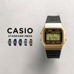 10年保証 CASIO STANDARD カシオ スタンダード 腕時計 時計 ブランド メンズ レディース キッズ 子供 男の子 女の子 チープカシオ