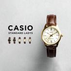 並行輸入品 10年保証 日本未発売 CASIO STANDARD LADYS カシオ スタンダード LTP-V005GL.L 腕時計 時計 ブランド レディース チープ チプカシ アナログ レザー