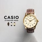 並行輸入品 10年保証 日本未発売 CASIO STANDARD MENS カシオ スタンダード MTP-V001GL 腕時計 時計 ブランド メンズ チープカシオ チプカシ アナログ レザー
