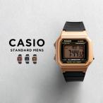 並行輸入品 10年保証 日本未発売 CASIO STANDARD MENS カシオ スタンダード 腕時計 時計 ブランド メンズ キッズ 子供 男の子 チープカシオ チプカシ デジタル