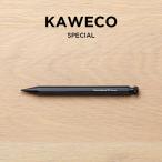 KAWECO カヴェコ スペシャル ペンシル 0.5MM 筆記用具 文房具 ブランド シャープペンシル シャーペン ブラック 黒 送料無料 並行輸入 ギフト プレゼント