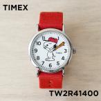 日本未発売 TIMEX WEEKENDER タイメックス ウィークエンダー ピーナッツ スヌーピー 38MM メンズ TW2R41400 腕時計 時計 ブランド レディース ミリタリー アナ