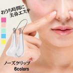  nose clip nose height . make goods method nose clip nose small beautiful nose nose . apparatus is . correction effect men's lady's man and woman use with guarantee 