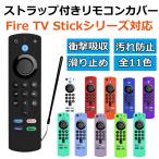 Fire TV Stick ファイアスティック リモ