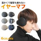  earmuffs folding ear present . compact muffler earmuffs protection against cold men's lady's . manner sport jo silver g walking outdoor warmer cover 