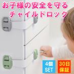  детский блокировка 4 шт. комплект простой открытие и закрытие baby блокировка выдвижной ящик дверь дверь безопасность безопасность стопор kega предотвращение земля . безопасность товары бедствие баловство предотвращение . покупка 