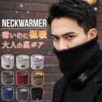  защита горла "neck warmer" мужской женский ребристый обратная сторона ворсистый обратная сторона боа мех защищающий от холода теплый высшее . шея теплоизоляция зимний удобный ходить на работу посещение школы велосипед шарф снуд флис зима спорт 