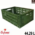 【Ay-kasa】 収納ボックス コンテナ マルチウェイ マキシボックス 2個セット (オリーブ×カーキ)