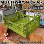折畳コンテナ Ay-kasa社 マルチウェイ ミディボックス Multiway MIDI BOX/14.52L オリーブ 【インテリア収納/アウトドア】
