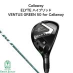 キャロウェイ ELYTE ハイブリッド VENTUS GREEN 50 for Callaway エリート ベンタスグリーン ゴルフクラブ 右利き ユーティリティ
