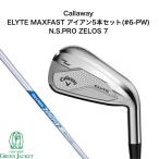 キャロウェイ ELYTE MAXFAST アイアン5本セット(#6-PW) N.S.PRO ZELOS 7 エリート マックスファスト ゼロスセブン 右利き