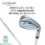 [ наличие тоже 1 неделя . отправка!]XXIO14 женский Blue Eye Anne одиночный товар (#5,#6,AW) MP1400L карбоновый XXIO 14 правый выгода . стандартный товар с гарантией DUNLOP